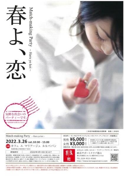 チラシ20220326