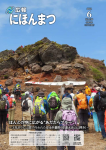 No199（令和4年6月号）