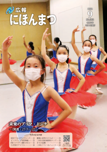 No202（令和4年9月号）