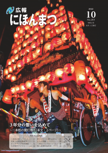 No203（令和4年10月号）