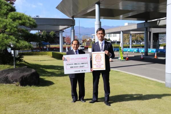 ベビーファースト運動理事等と