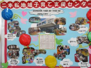 合同親子交流会11月(1)