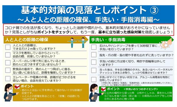 手洗い・手指消毒編