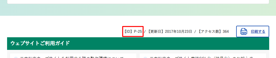 ページ番号検索