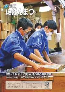No208（令和5年3月号）