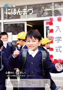 202305広報表紙
