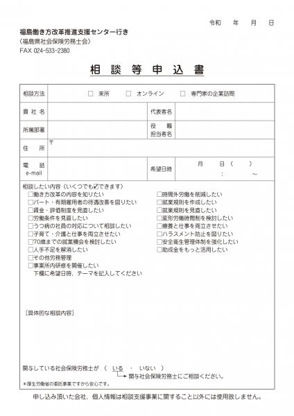 働き方改革支援センター2