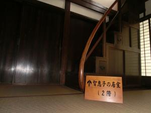 生家2階へ3