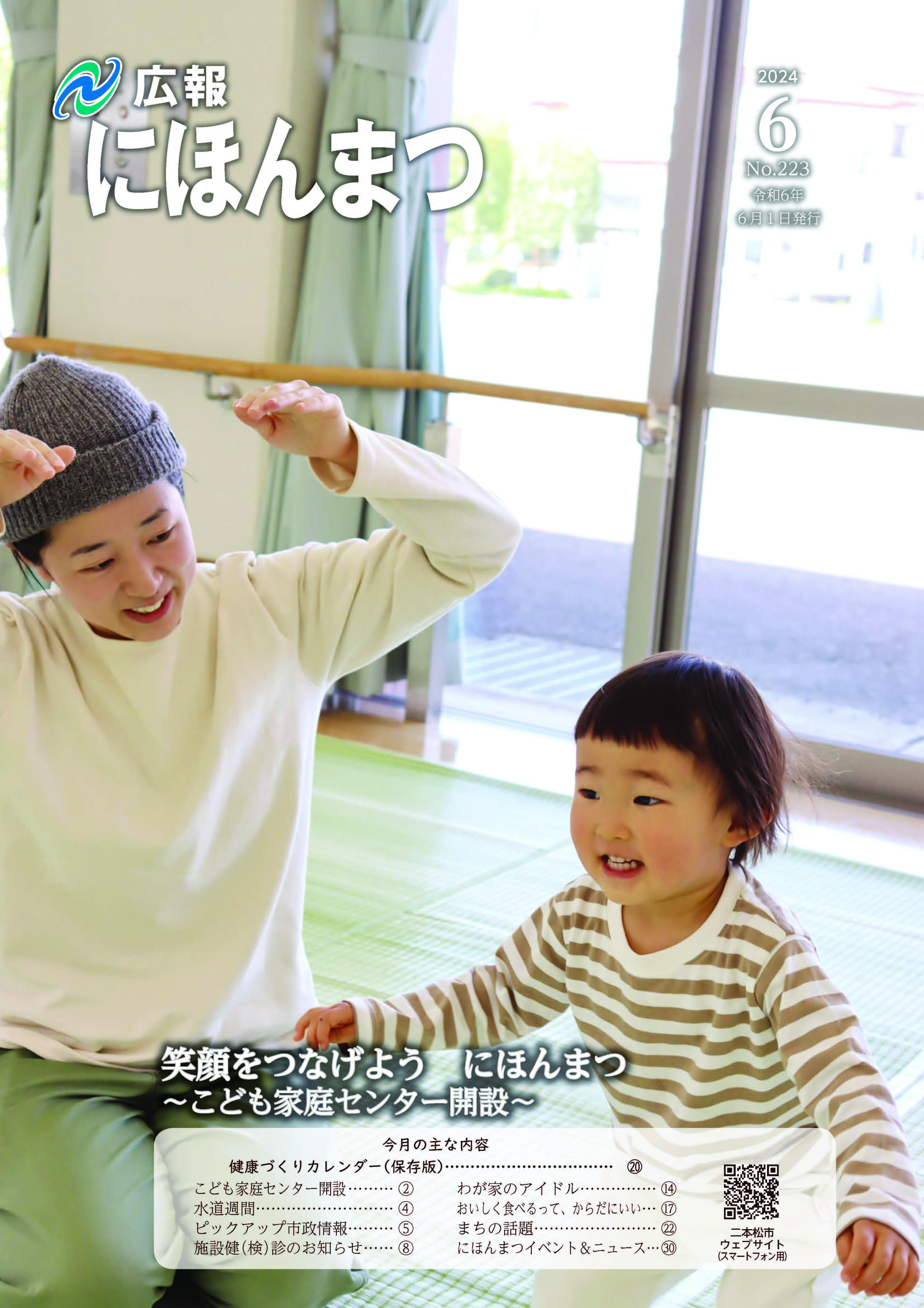 223-01表紙