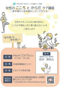 R6こころ（3）