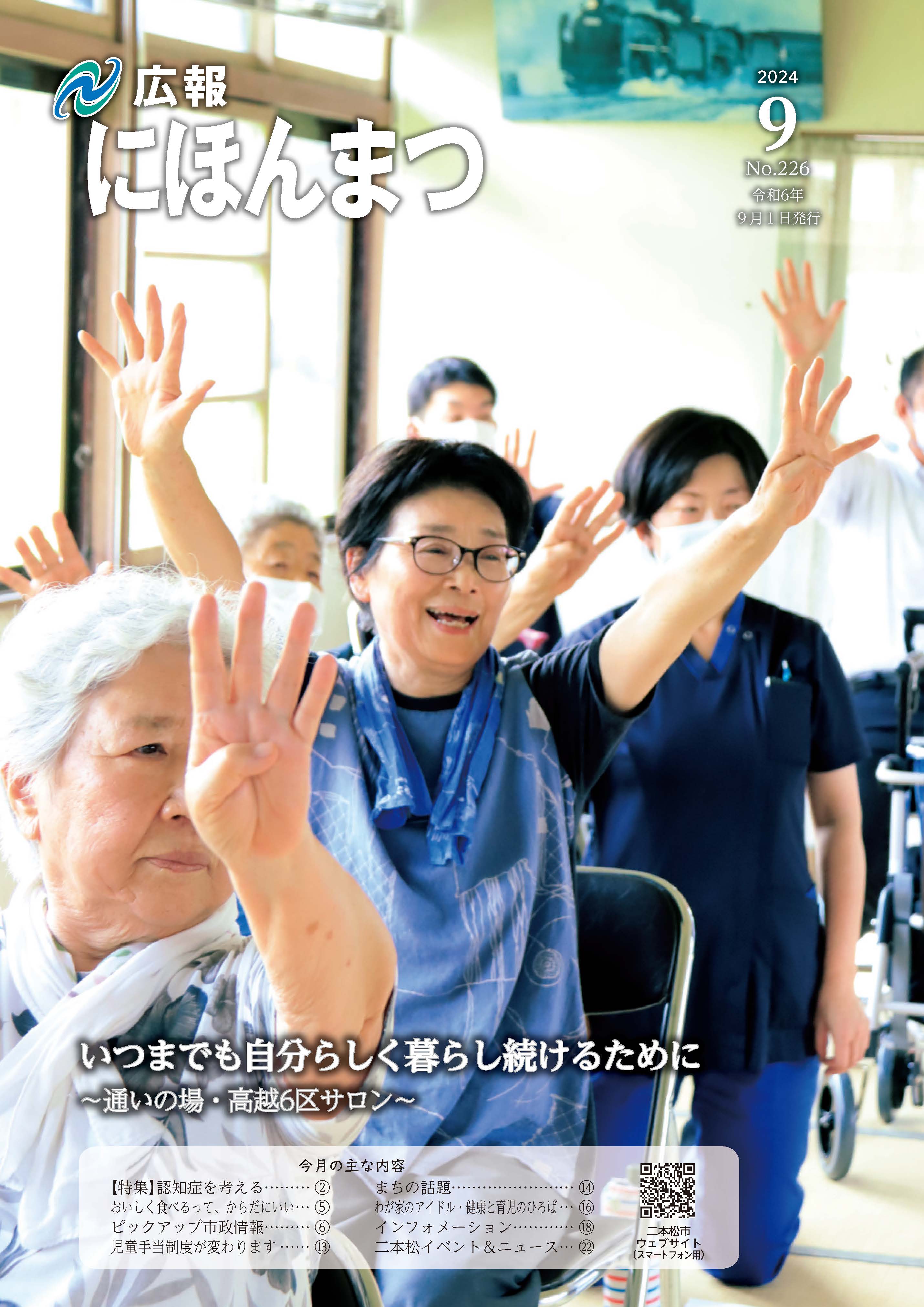 226-01表紙