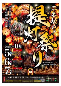 r6提灯祭り
