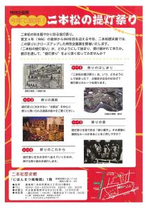 特別企画展2