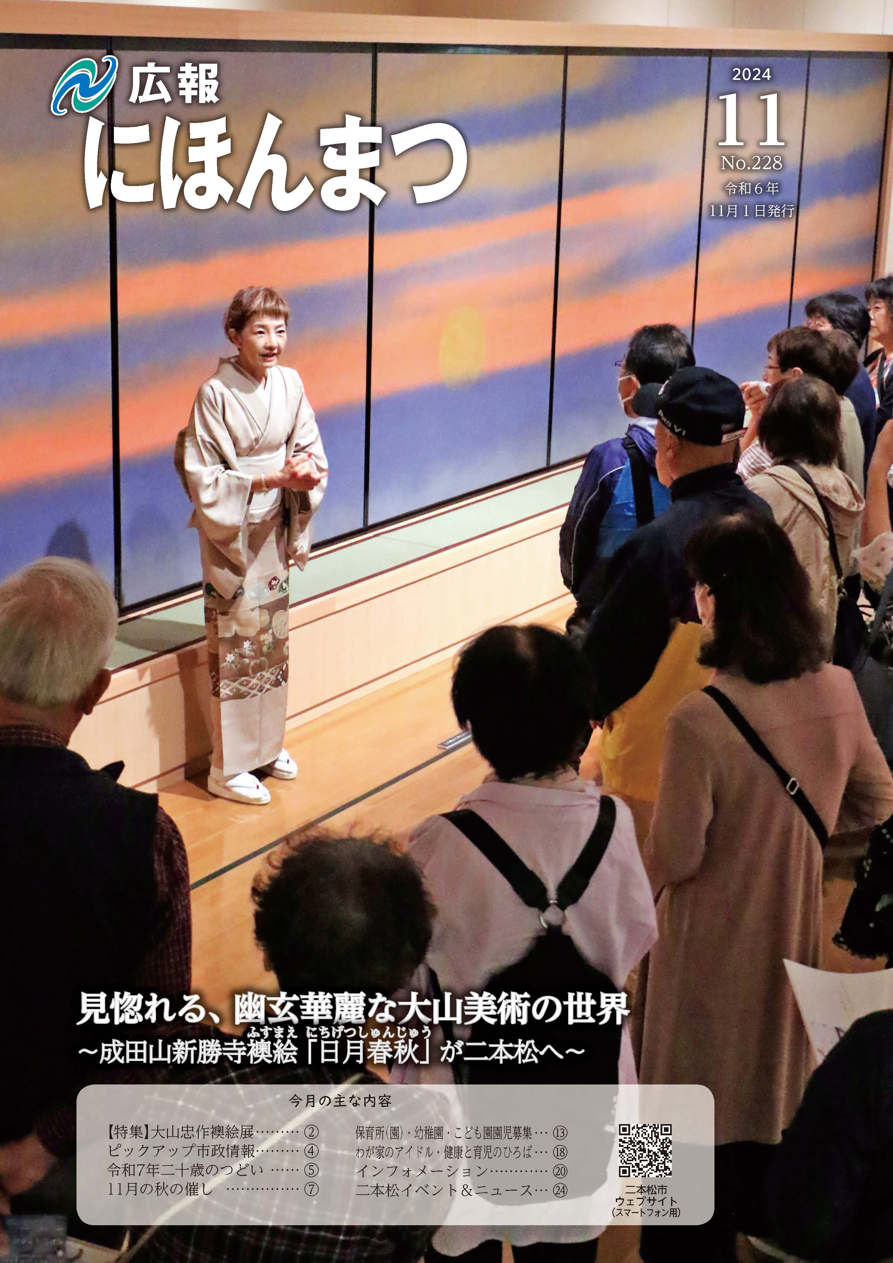 228-01表紙