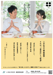 食育ポスター