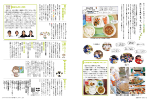 適塩特集「給食」