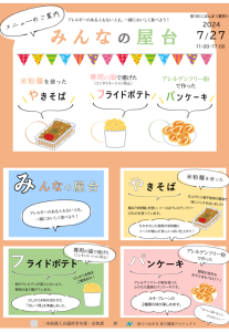 提供メニュー