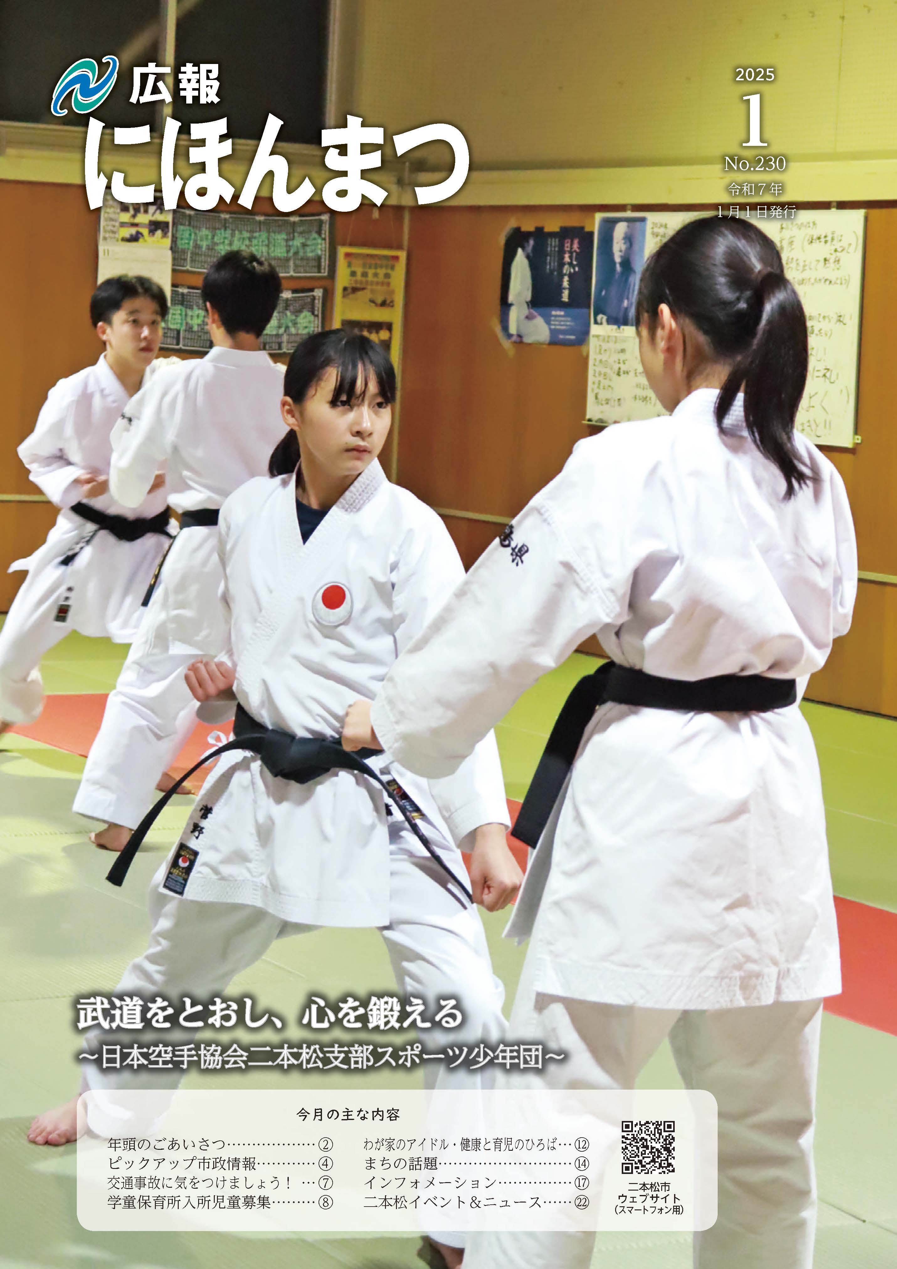 230-01表紙