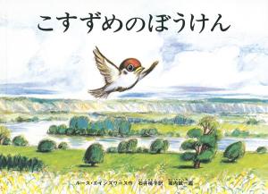 こすずめ