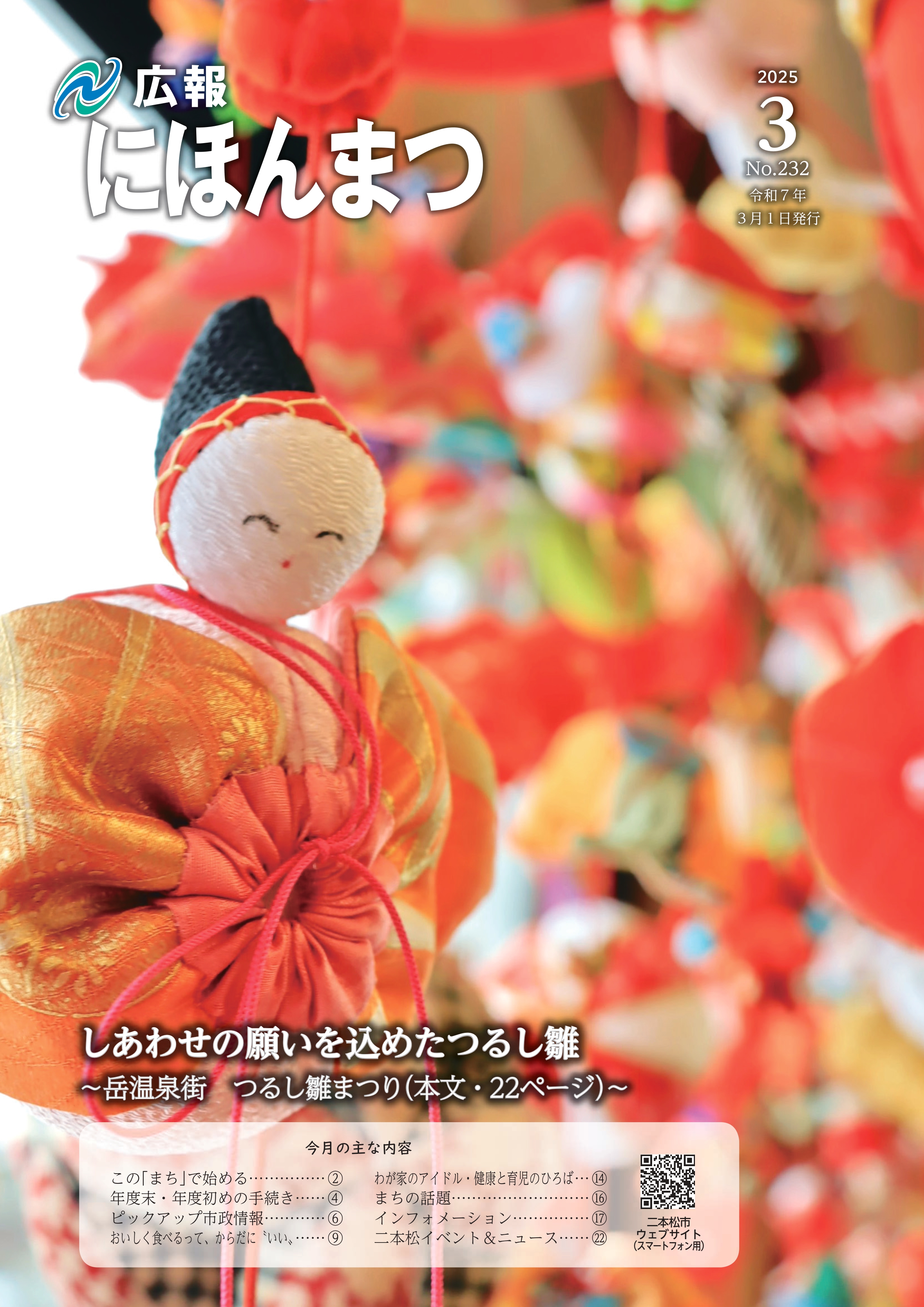 232-01表紙