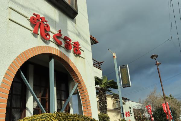 R6創業者花ぐるま_店舗
