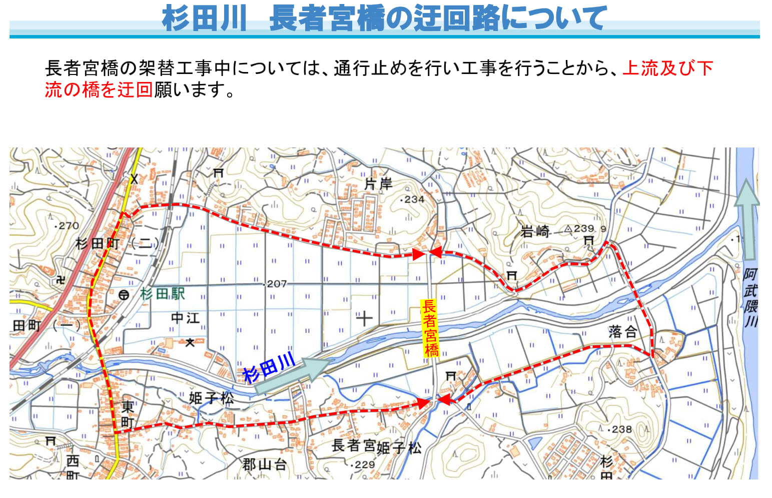 241022住民説明会用地関係資料【最終】_1