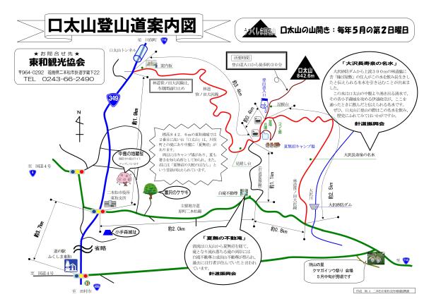 口太山案内図