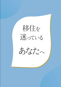 Ｒ7ガイドブック表紙2