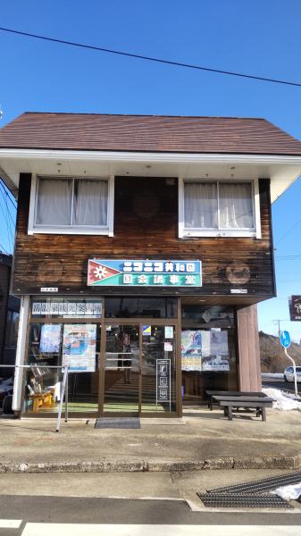 岳温泉観光協会