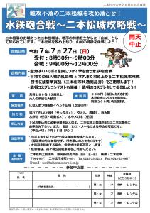 水鉄砲合戦
