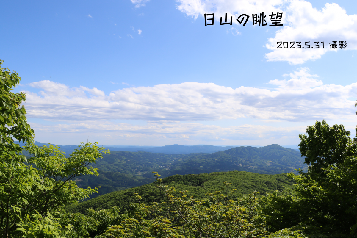 日山眺望