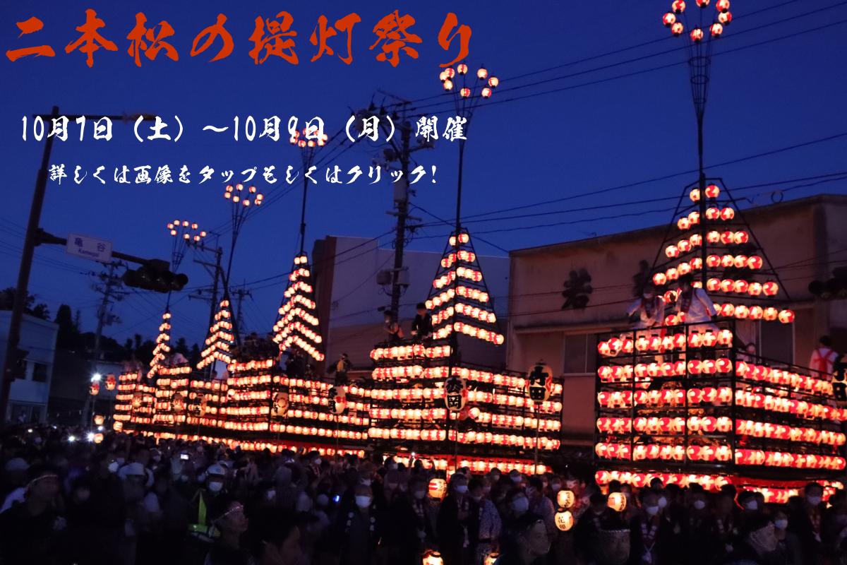 2023提灯祭り