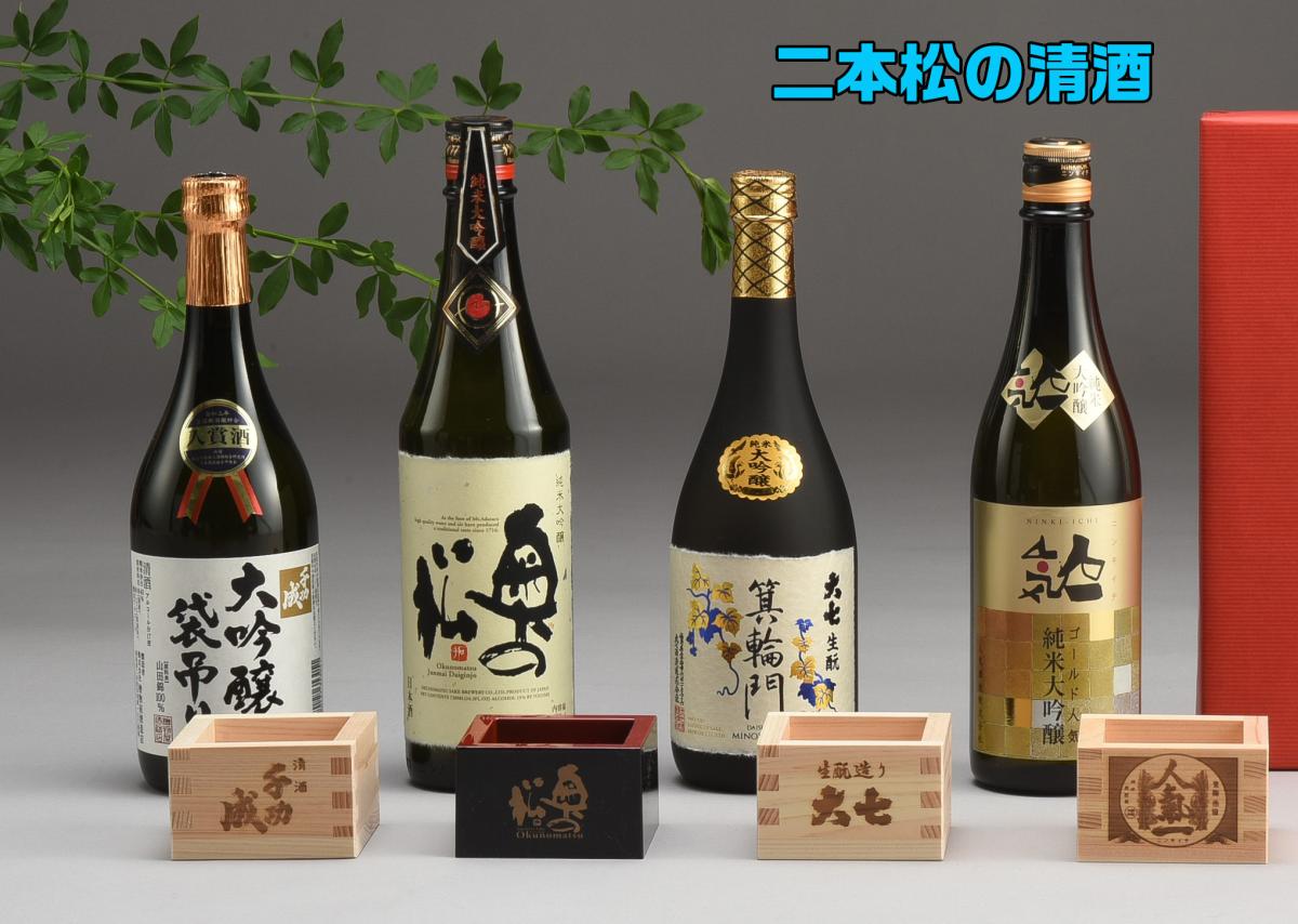 二本松の清酒