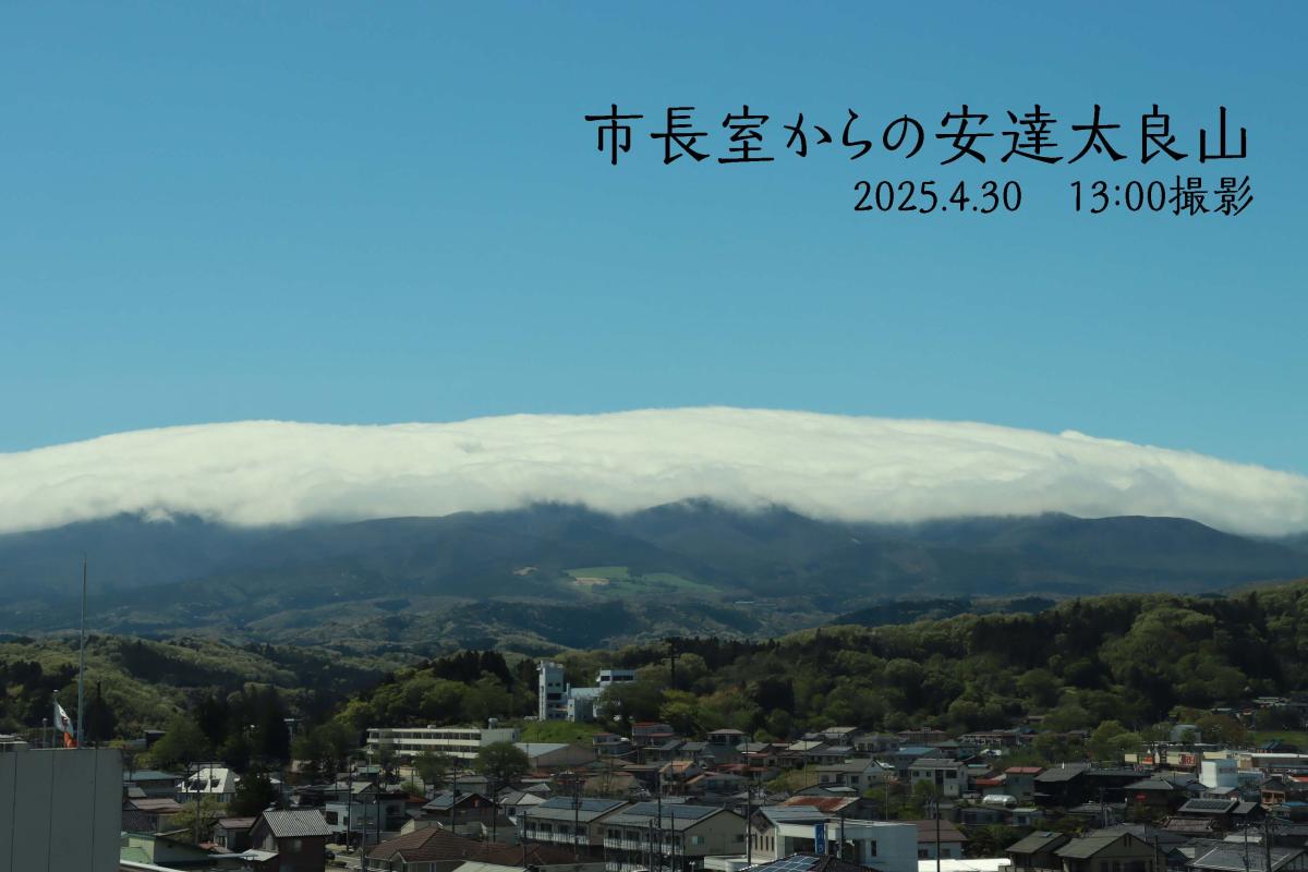 20250430山