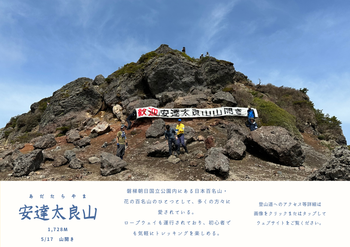 トピックス | 二本松市公式ウェブサイト