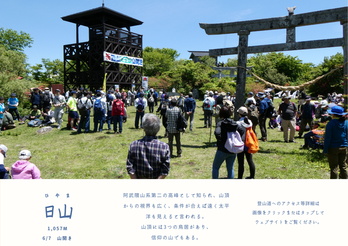 トップページ | 二本松市公式ウェブサイト