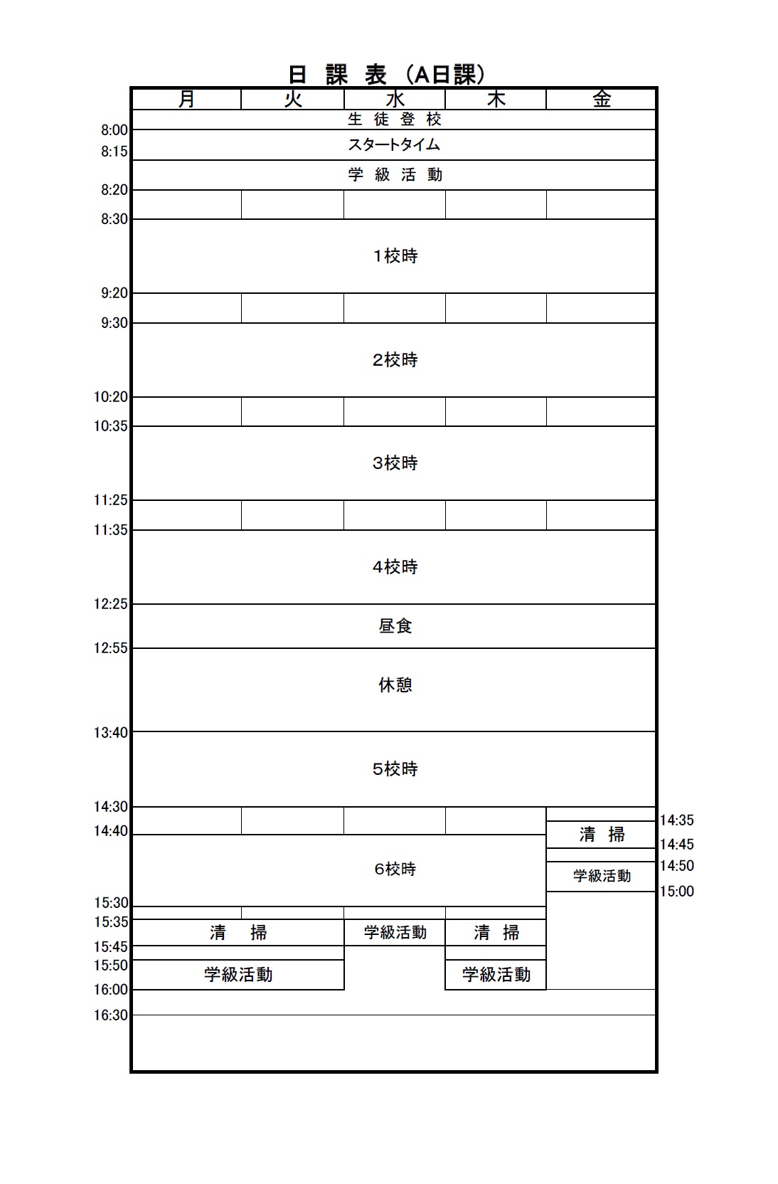 『A日課』の画像