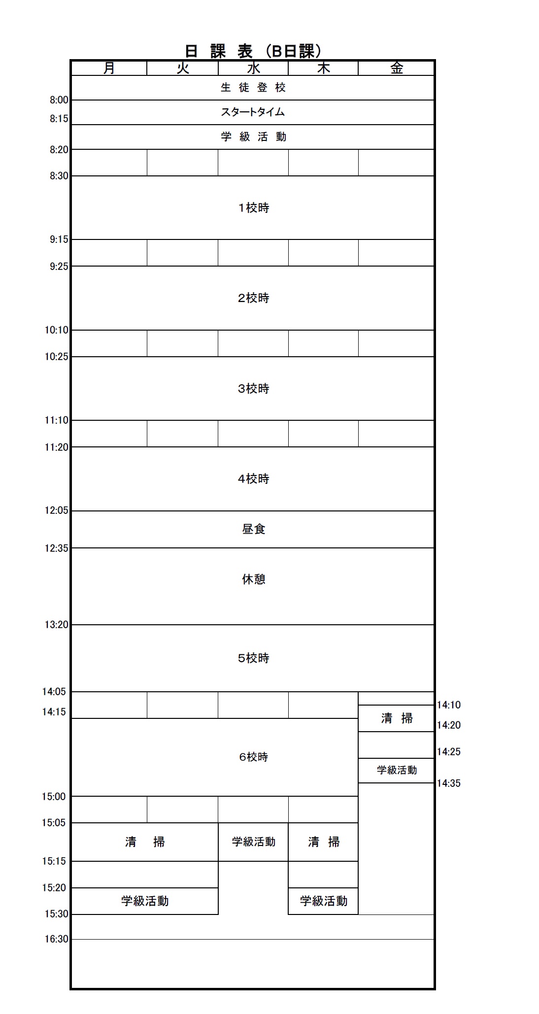 『B日課』の画像