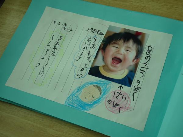 二本松市立二本松北小学校ホームページ