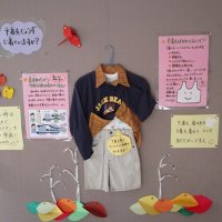 下着をじょうずに着ていますか